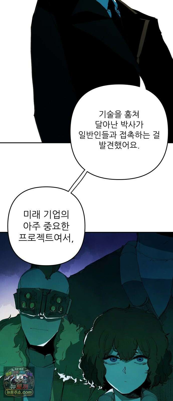 비인간서사 2 · 도피 99