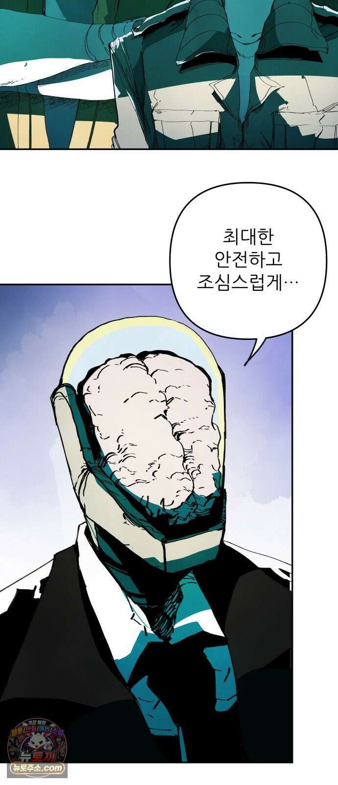 비인간서사 2 · 도피 100