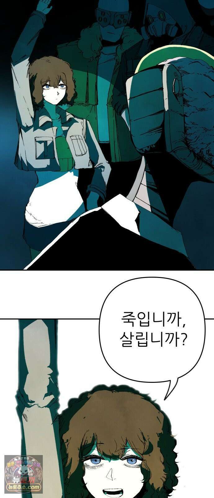 비인간서사 2 · 도피 102