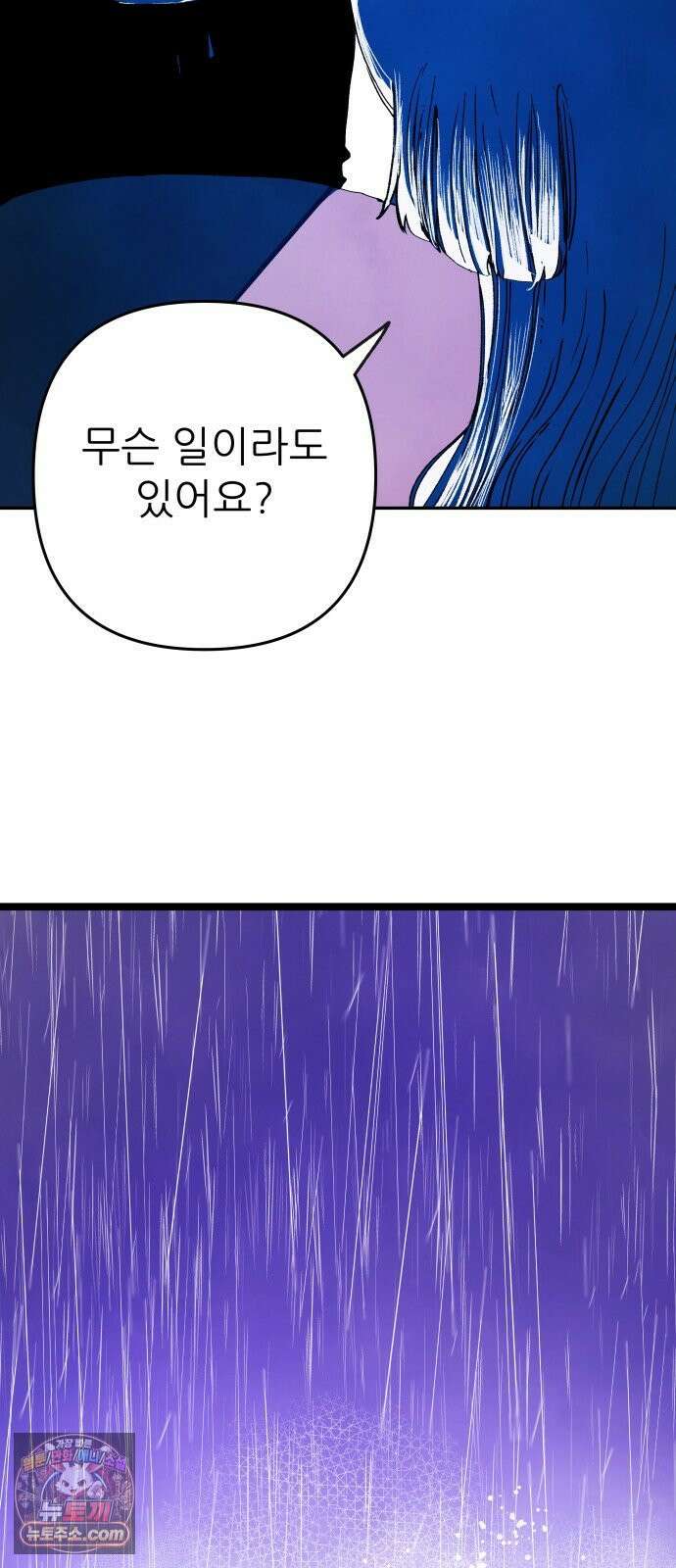 비인간서사 2 · 도피 108