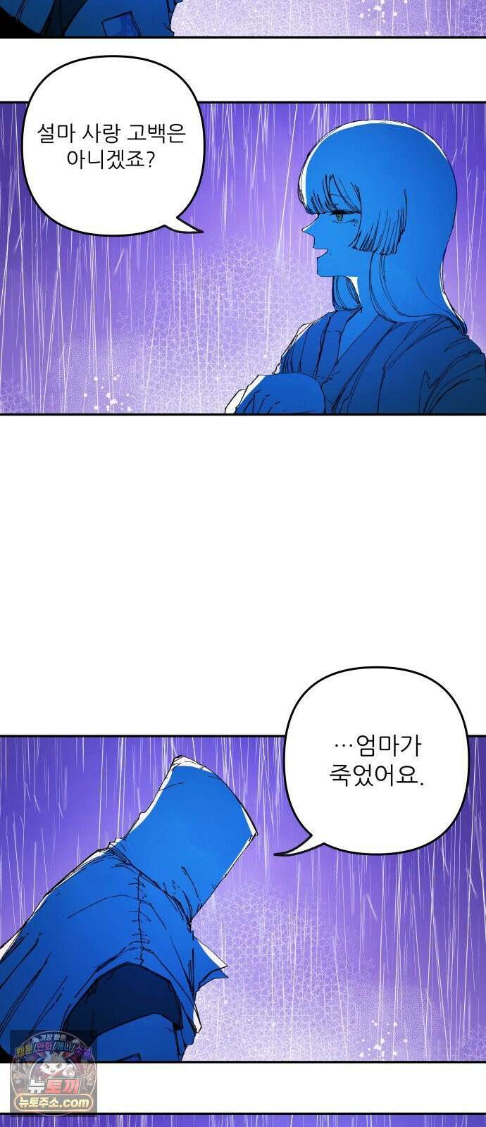 비인간서사 2 · 도피 110