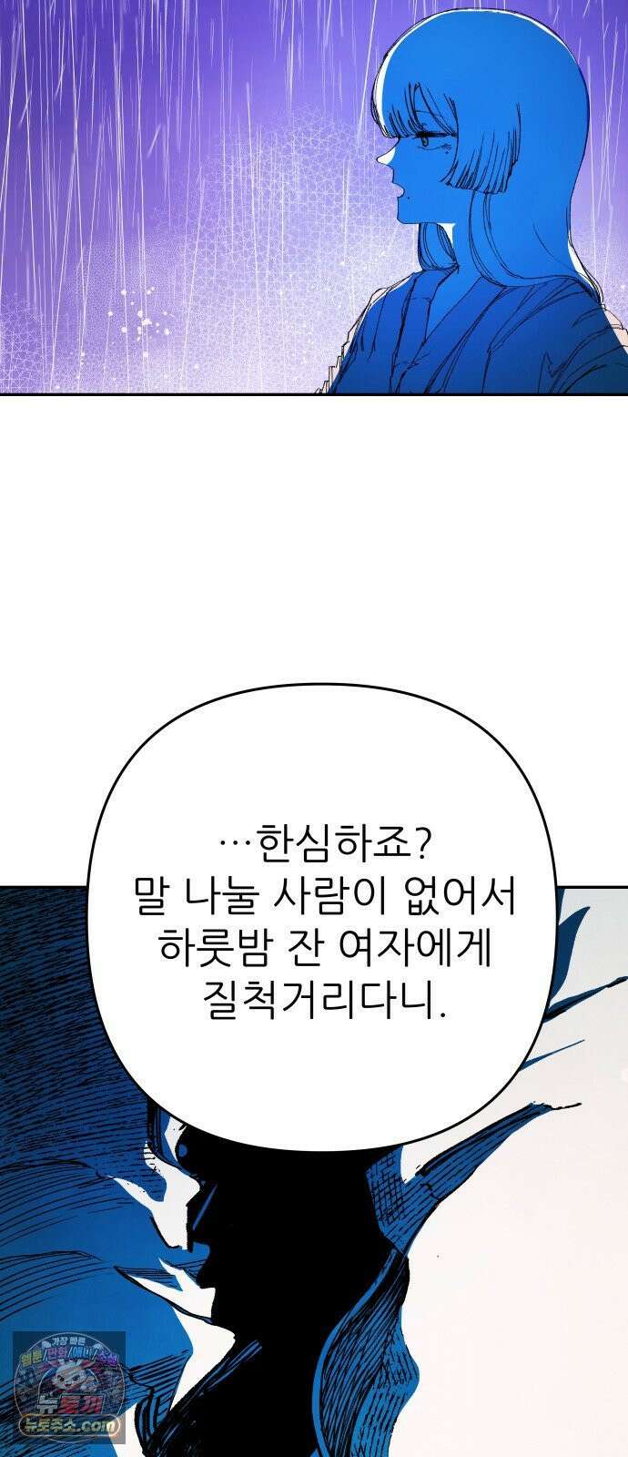 비인간서사 2 · 도피 111