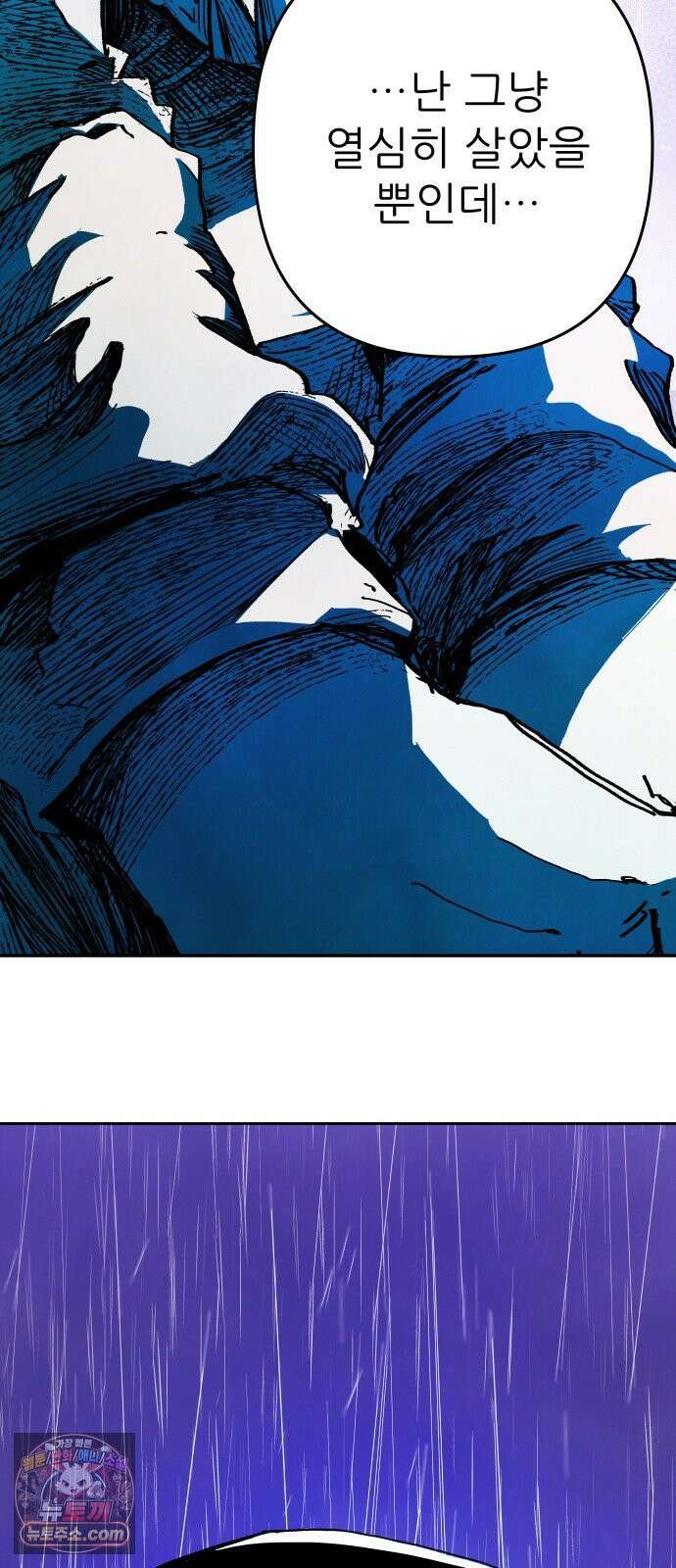 비인간서사 2 · 도피 113