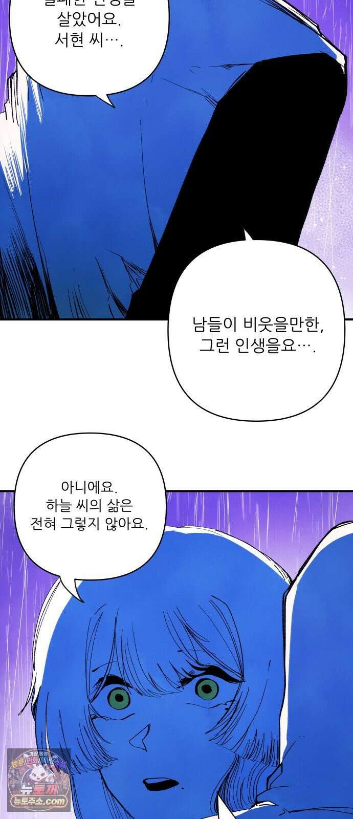 비인간서사 2 · 도피 118