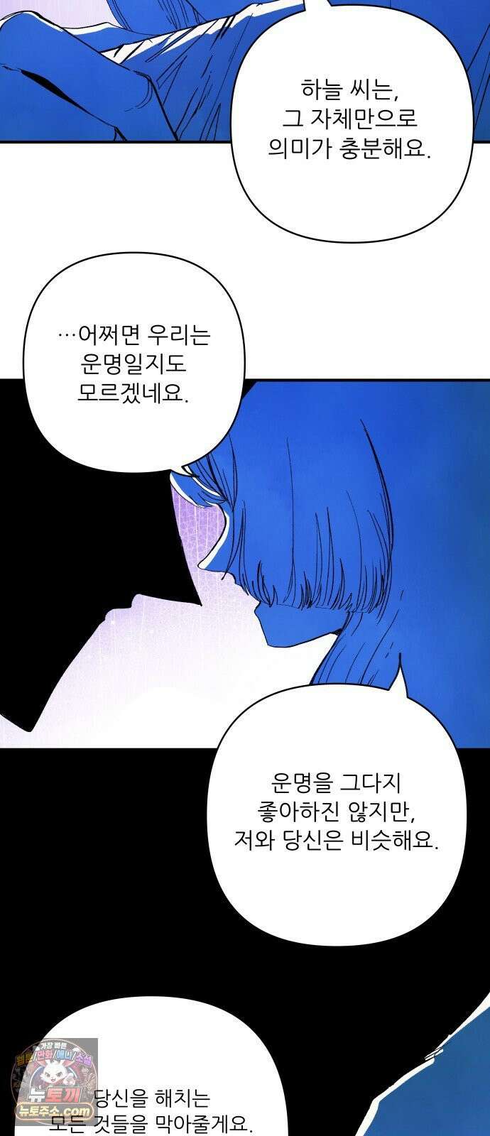 비인간서사 2 · 도피 119