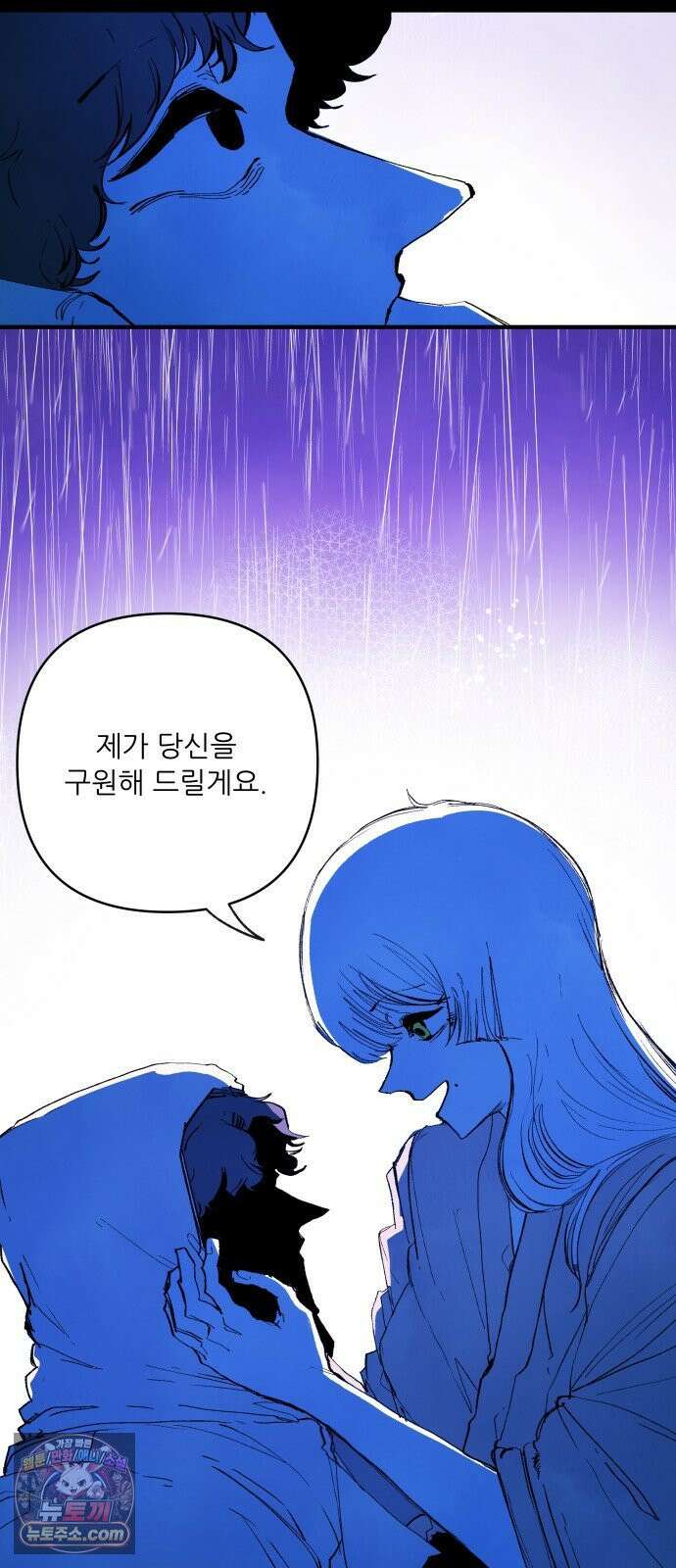 비인간서사 2 · 도피 121