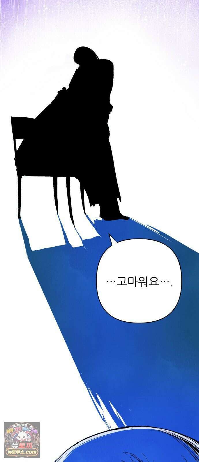 비인간서사 2 · 도피 123