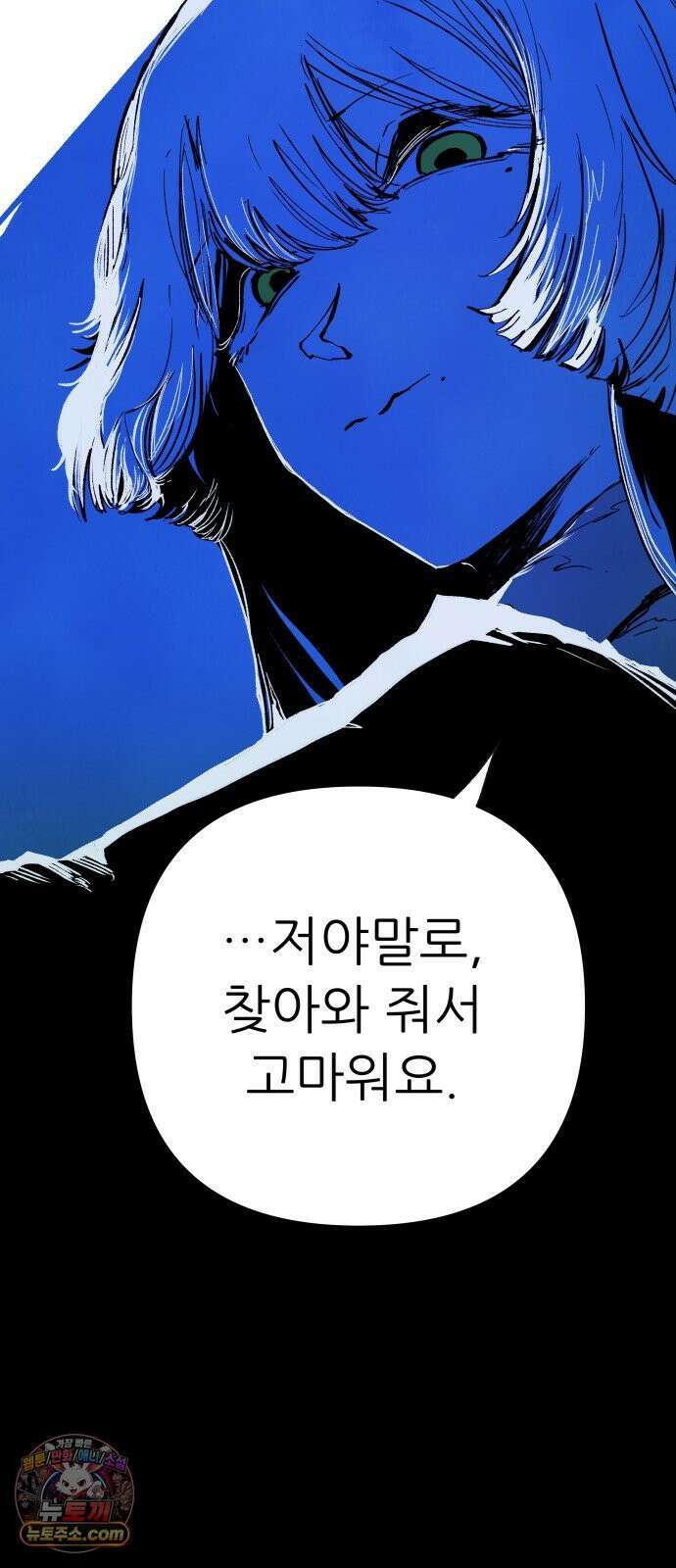 비인간서사 2 · 도피 124