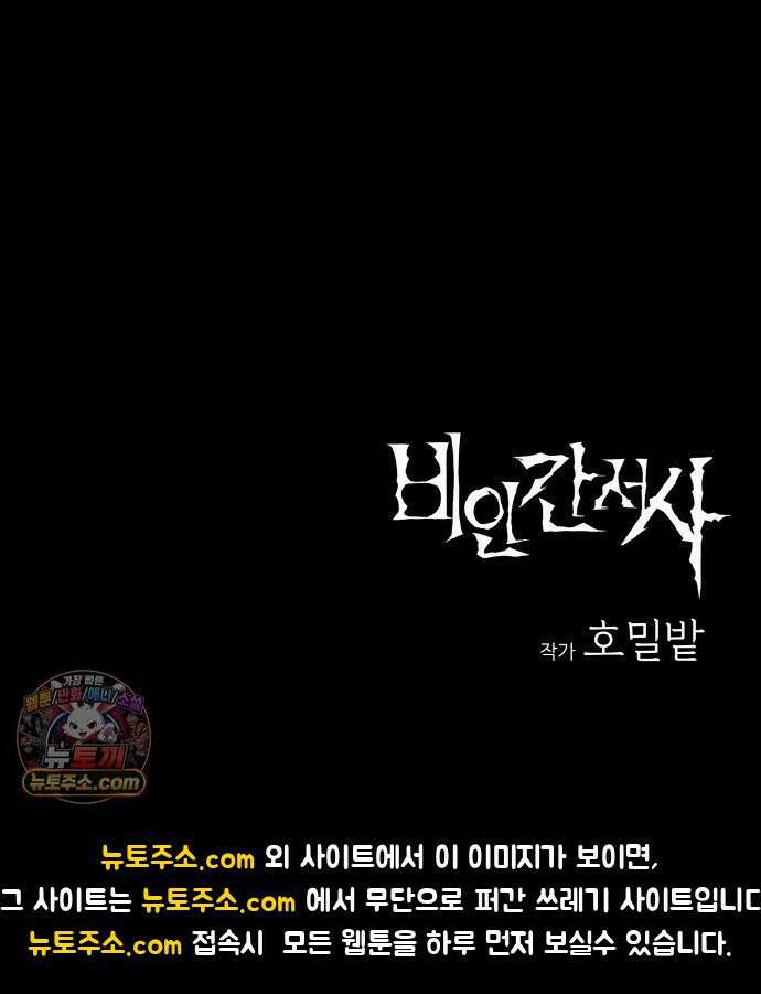 비인간서사 2 · 도피 125