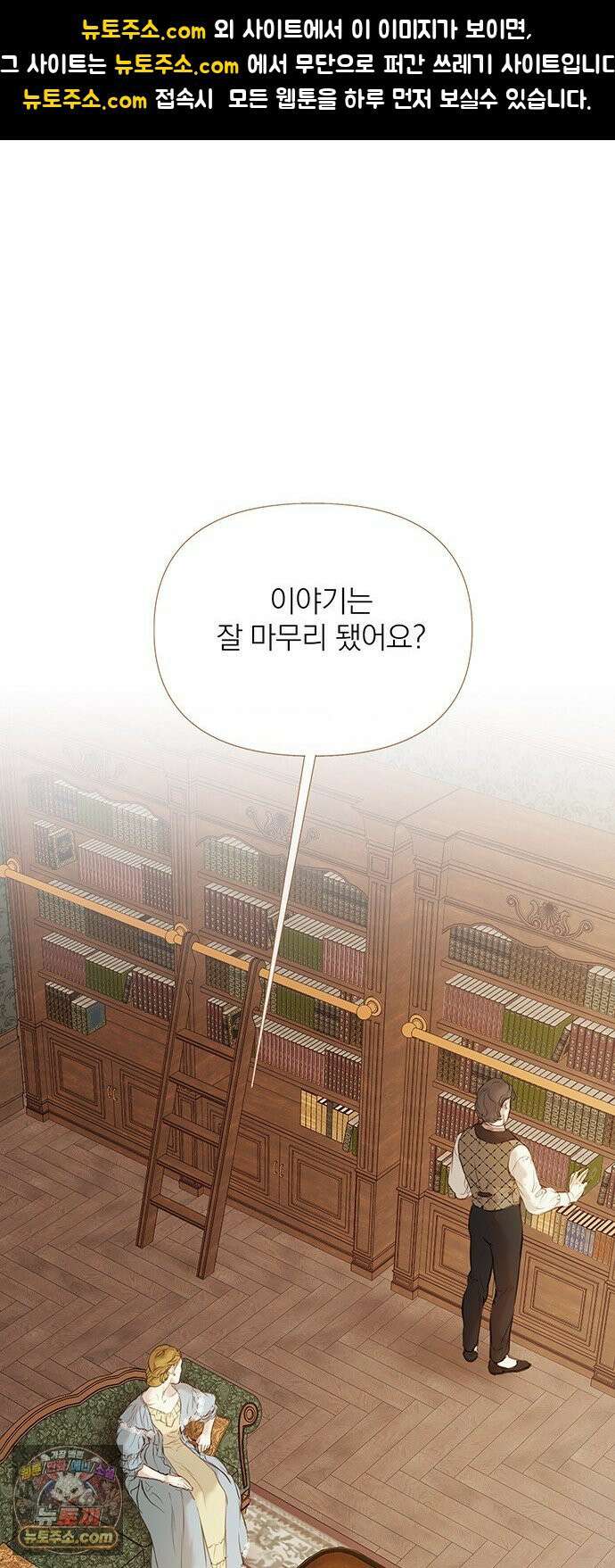 레몬나무숲 5화 1
