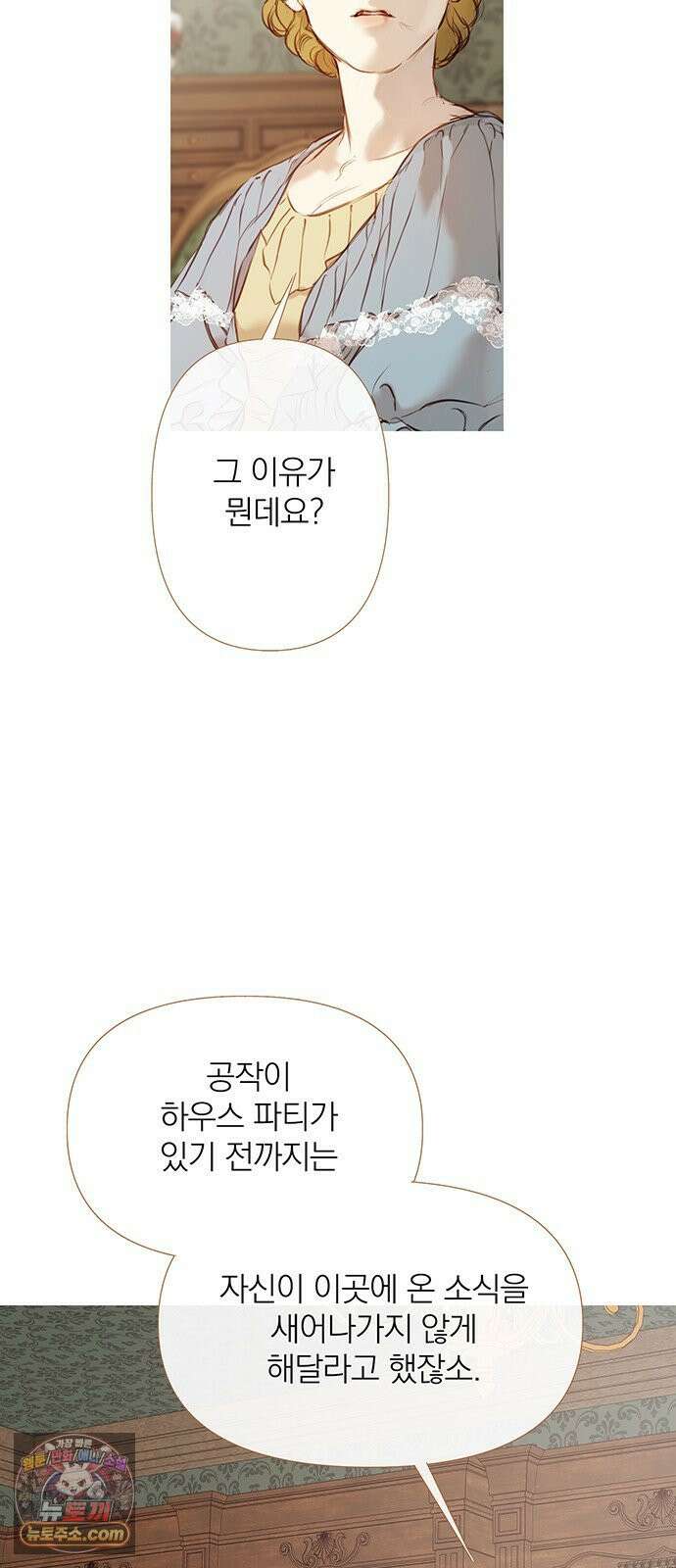 레몬나무숲 5화 4