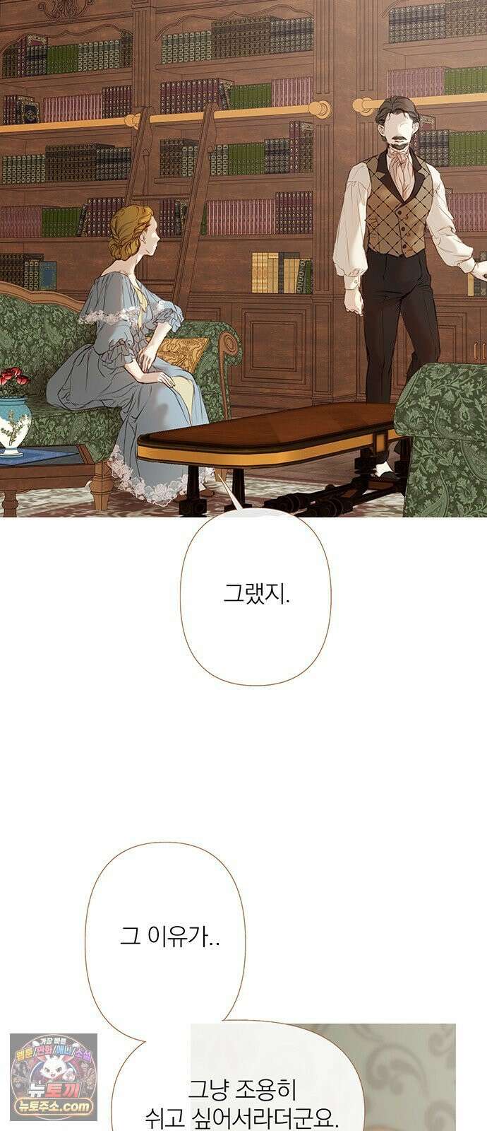 레몬나무숲 5화 5
