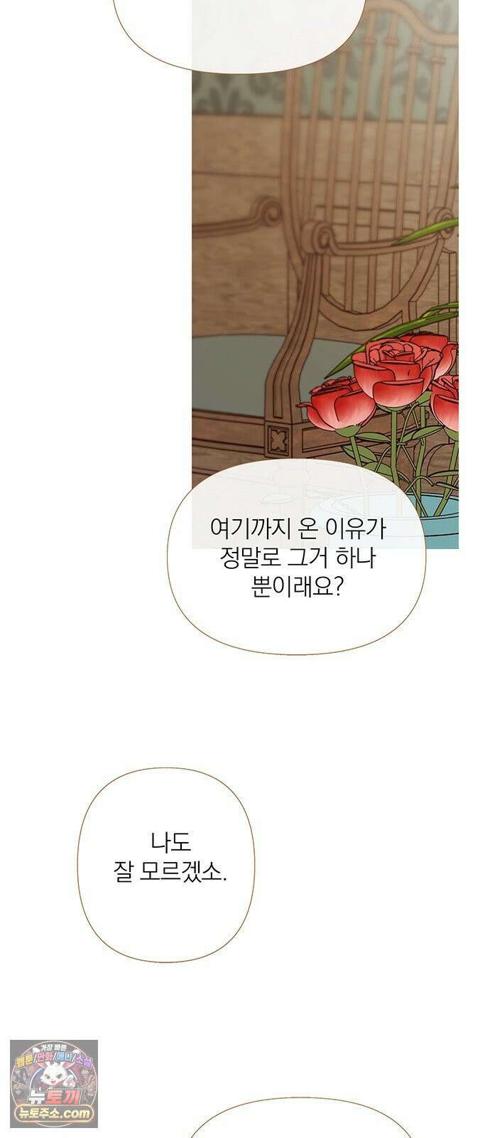레몬나무숲 5화 6