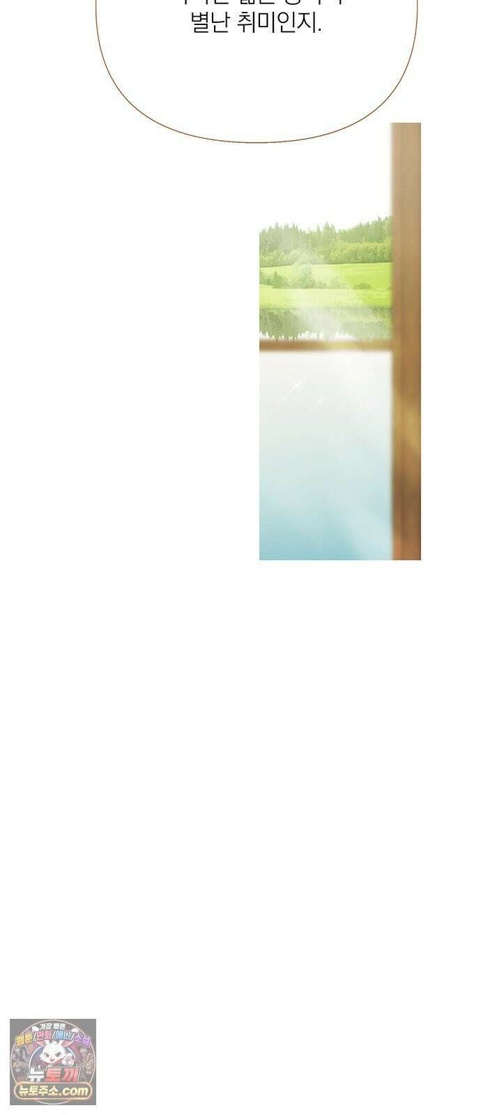 레몬나무숲 5화 8