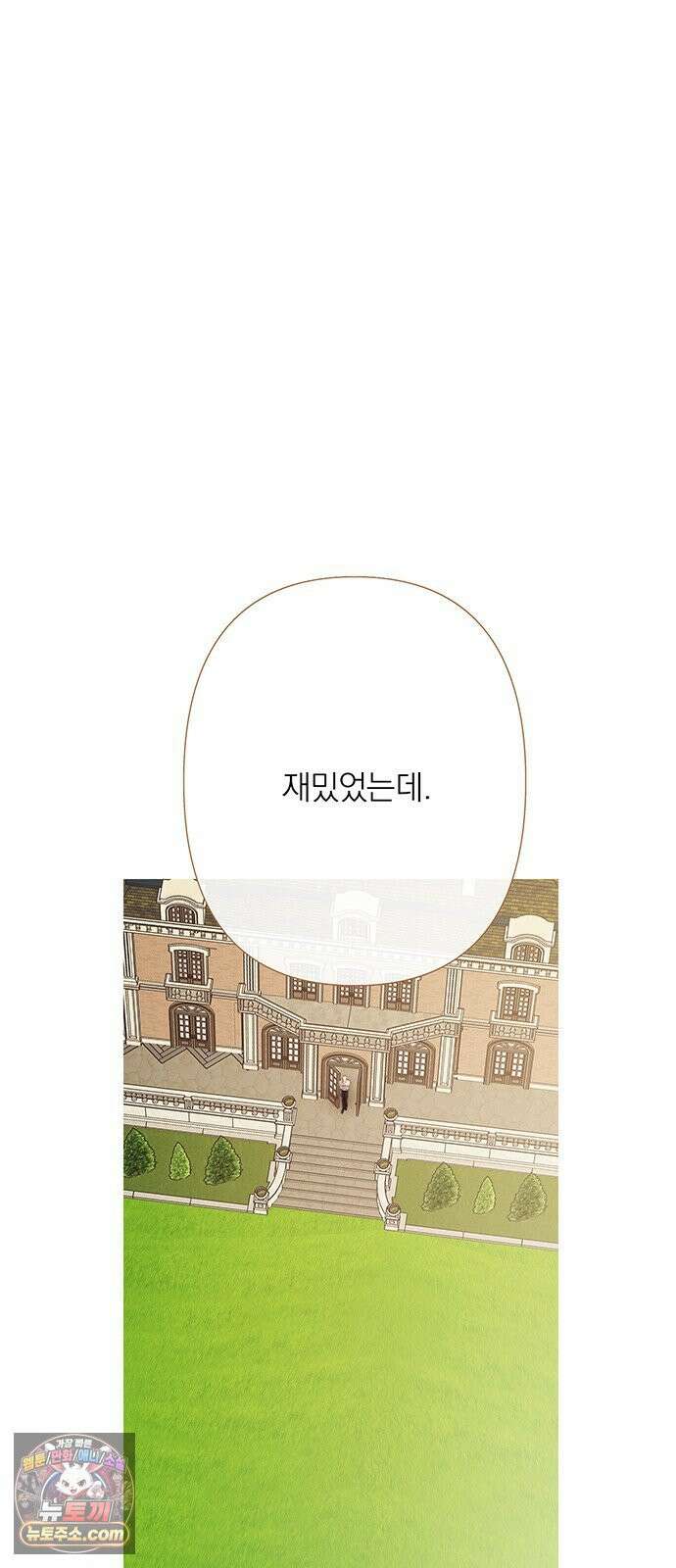 레몬나무숲 5화 10