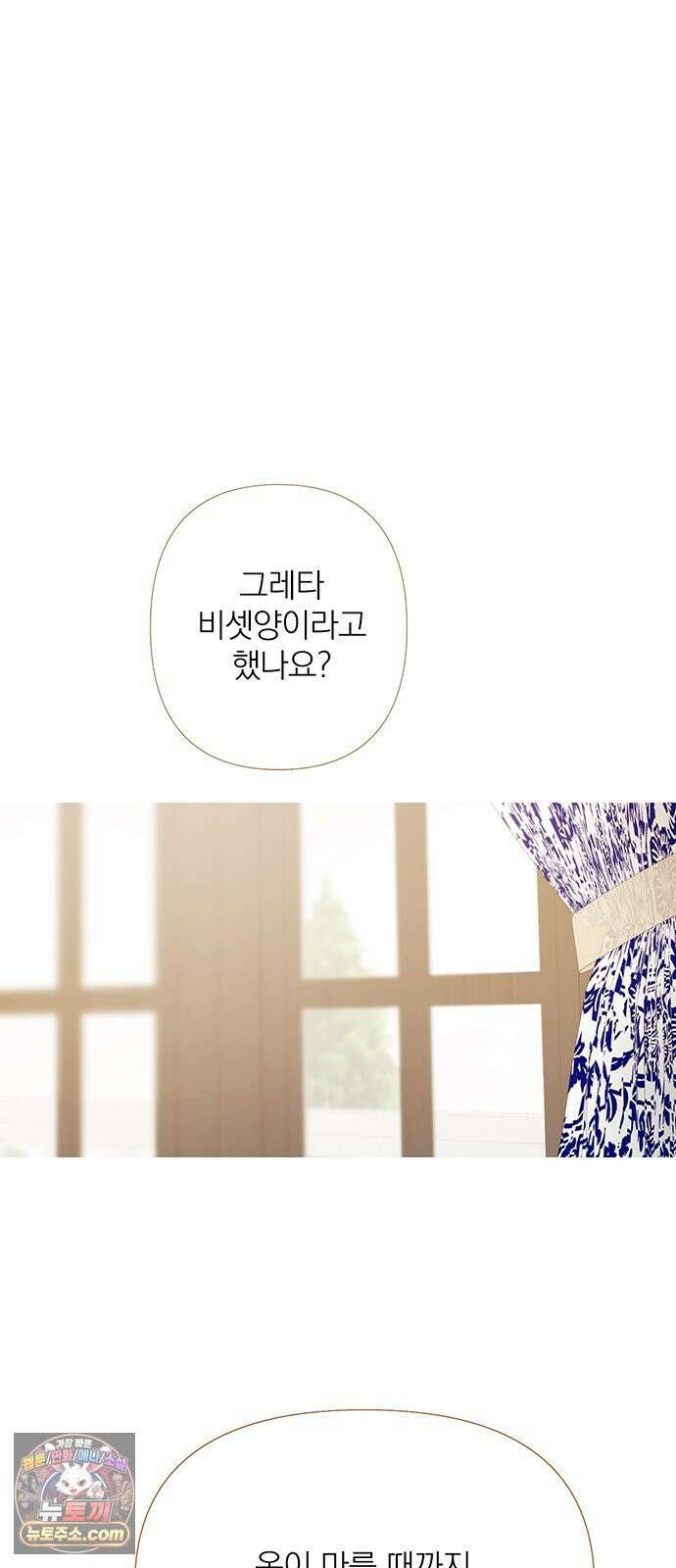 레몬나무숲 5화 14