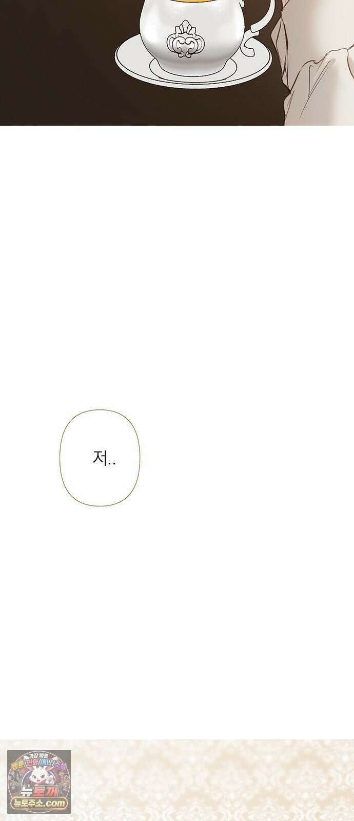 레몬나무숲 5화 16