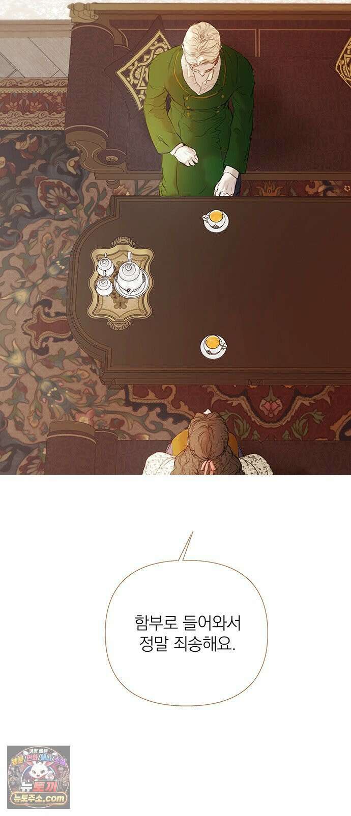 레몬나무숲 5화 17