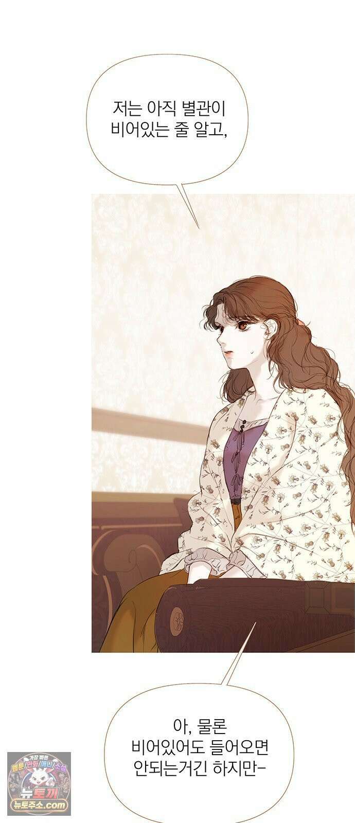레몬나무숲 5화 18