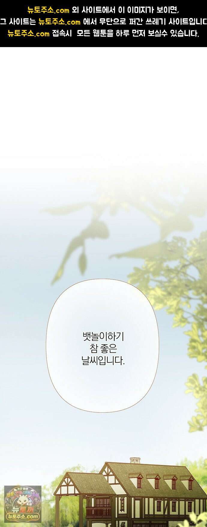 레몬나무숲 13화 1