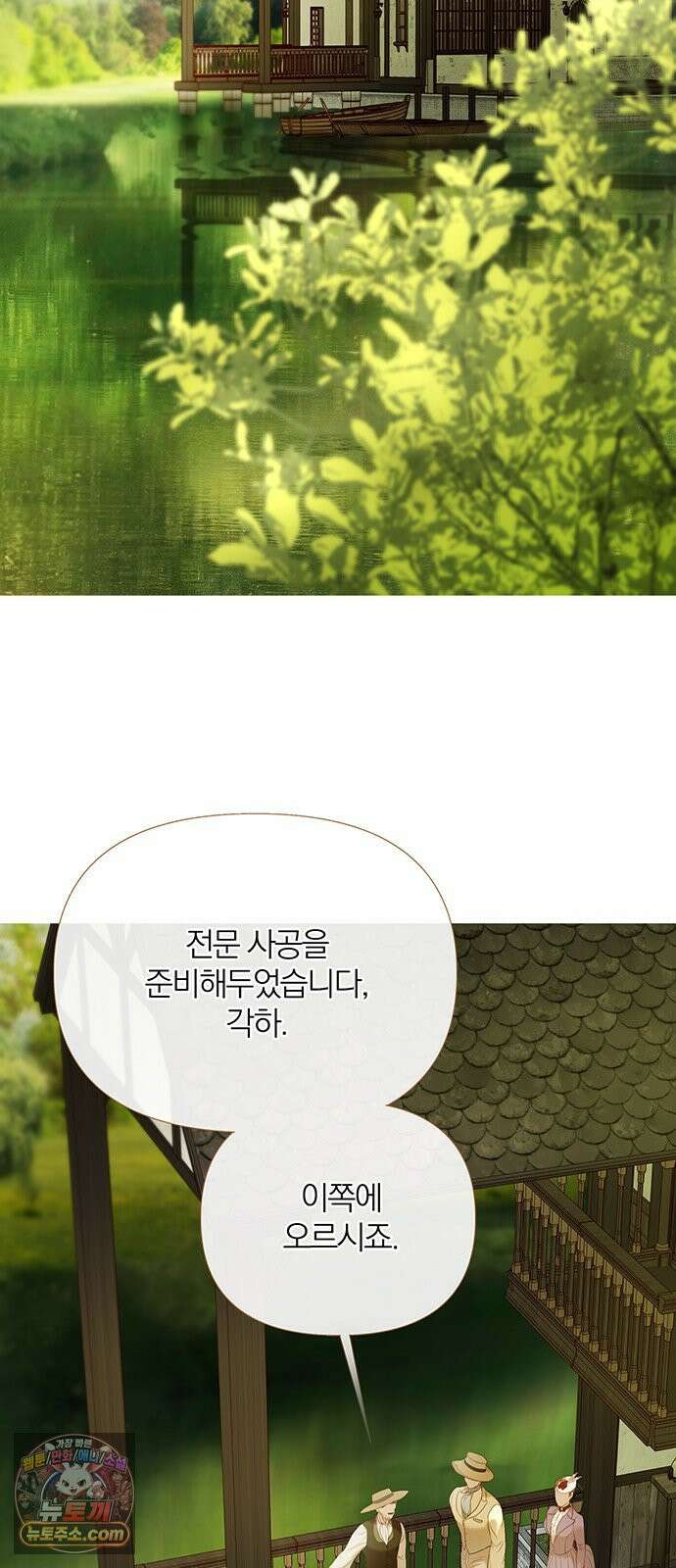 레몬나무숲 13화 2