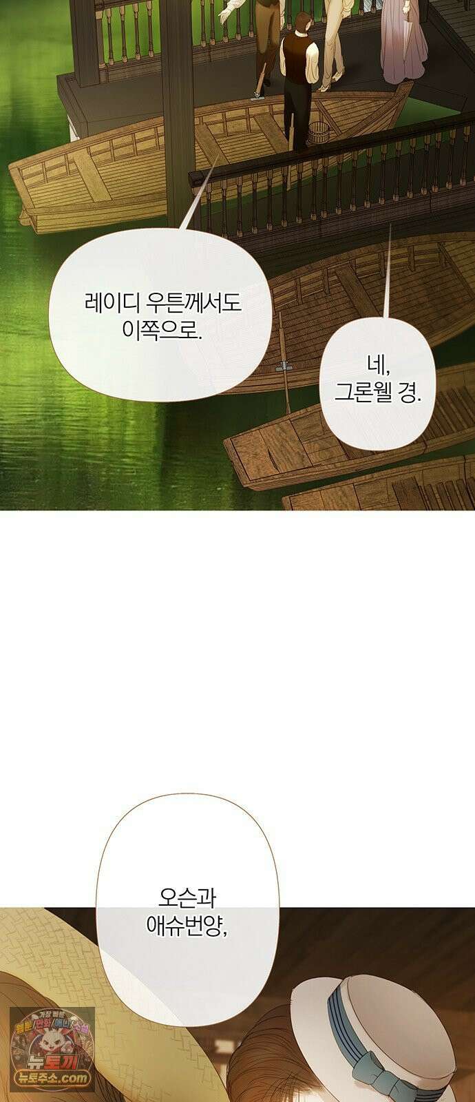 레몬나무숲 13화 3