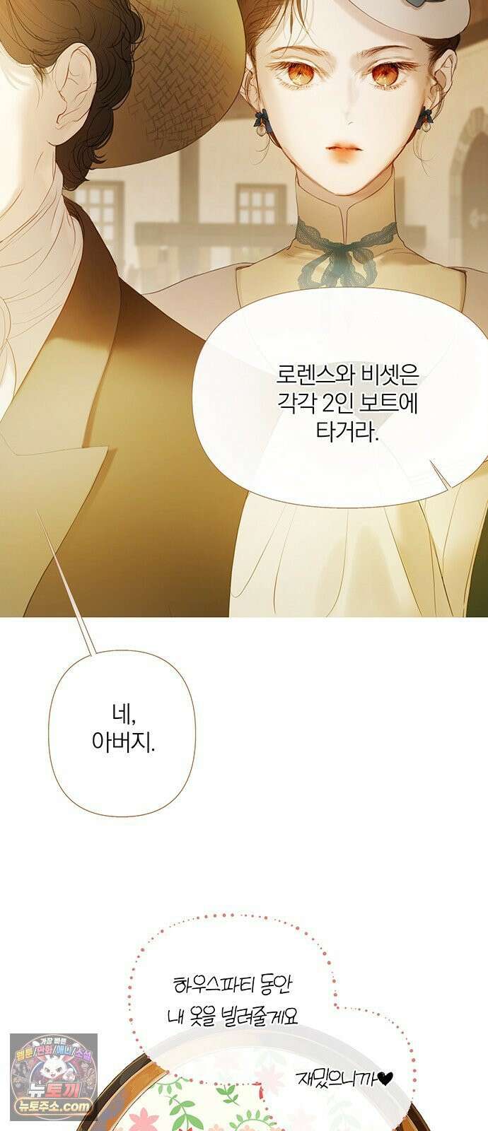 레몬나무숲 13화 4
