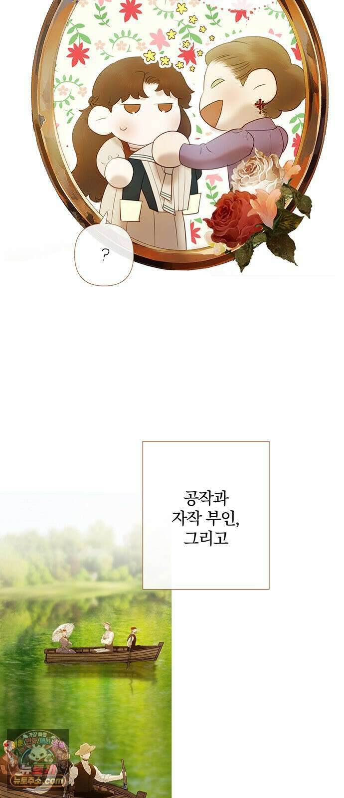 레몬나무숲 13화 5