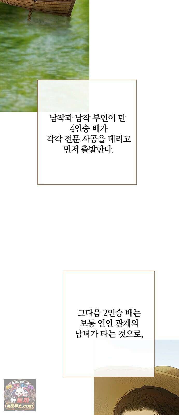 레몬나무숲 13화 6