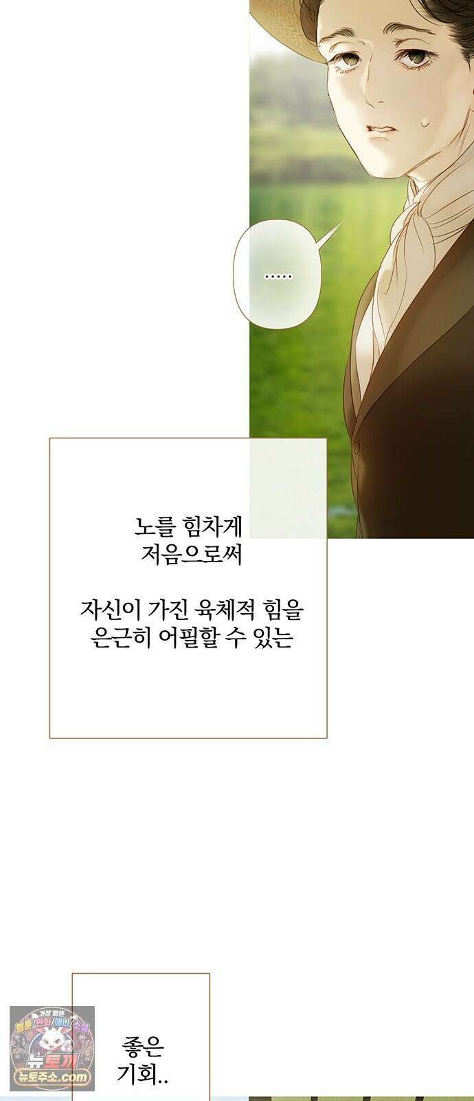 레몬나무숲 13화 7
