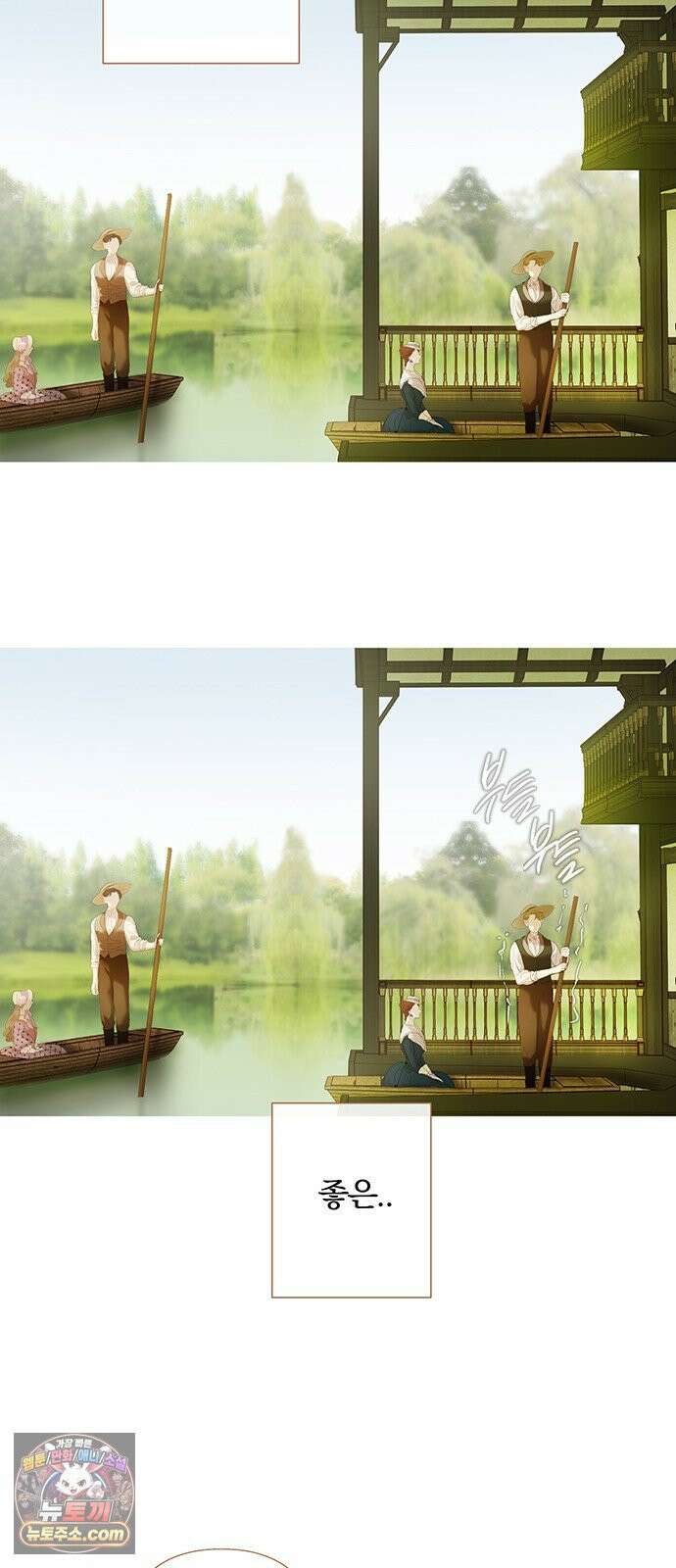 레몬나무숲 13화 8