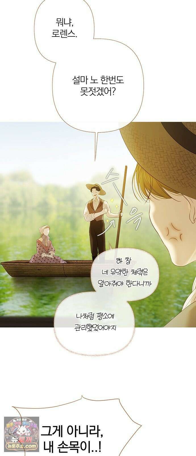 레몬나무숲 13화 9