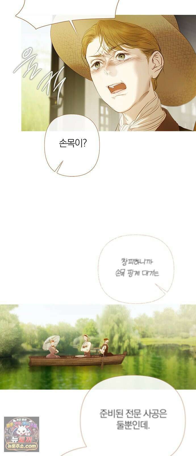 레몬나무숲 13화 10