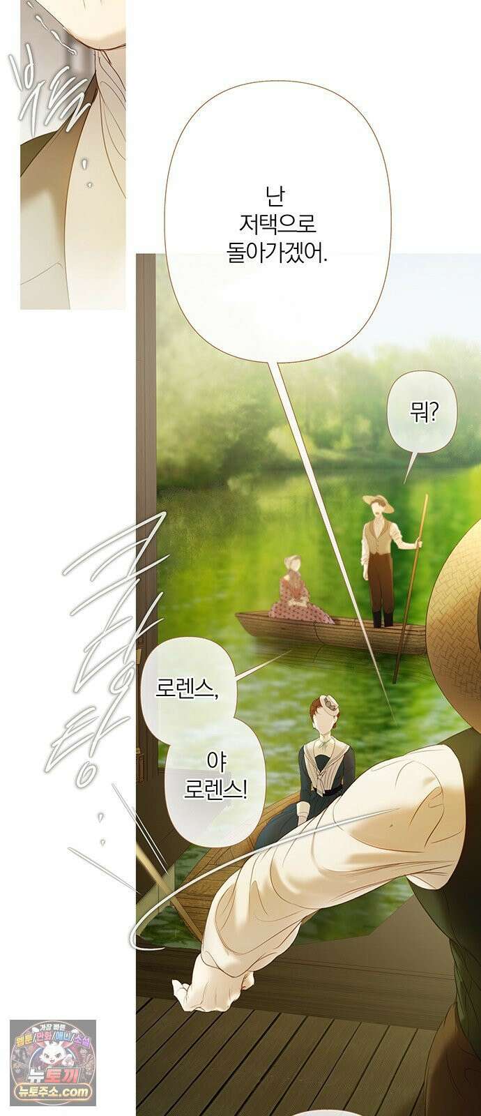 레몬나무숲 13화 12