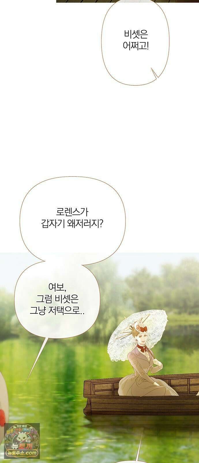레몬나무숲 13화 13