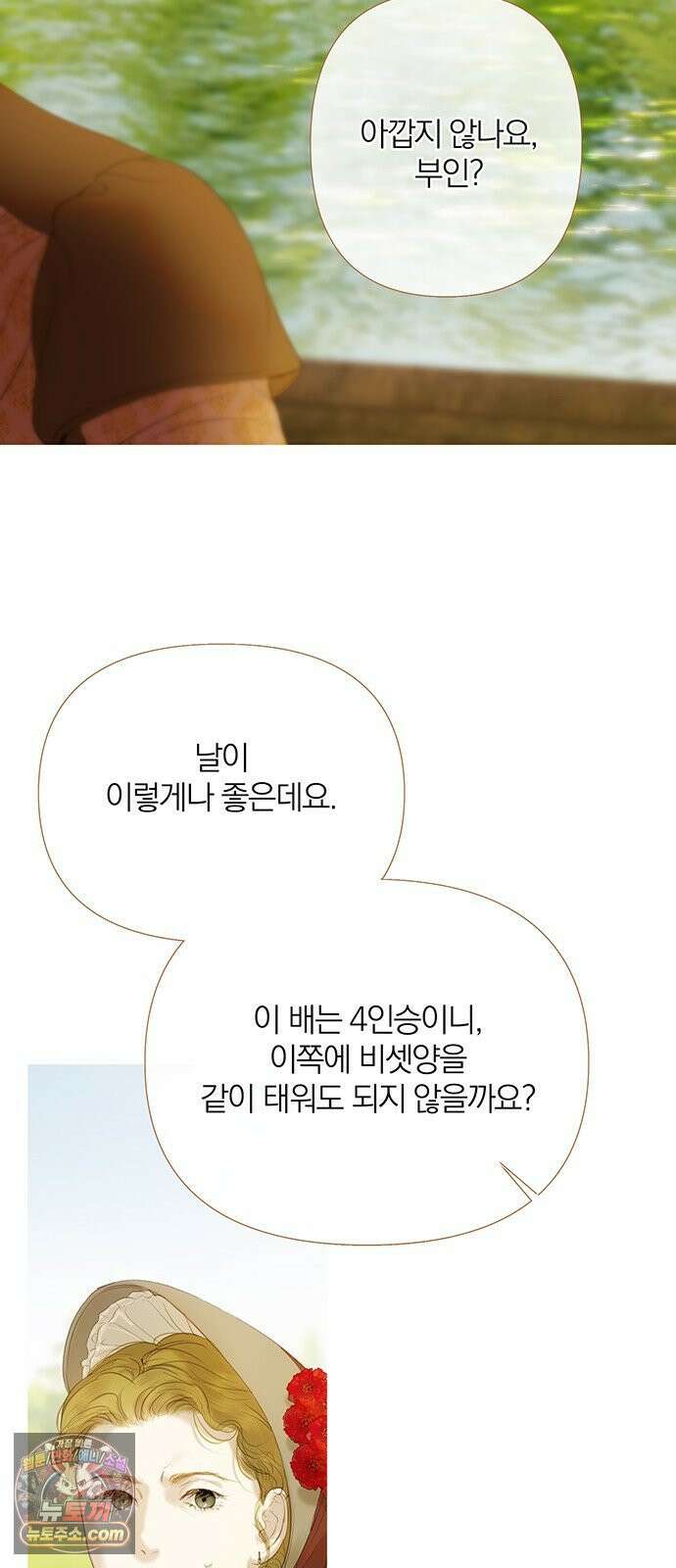 레몬나무숲 13화 14