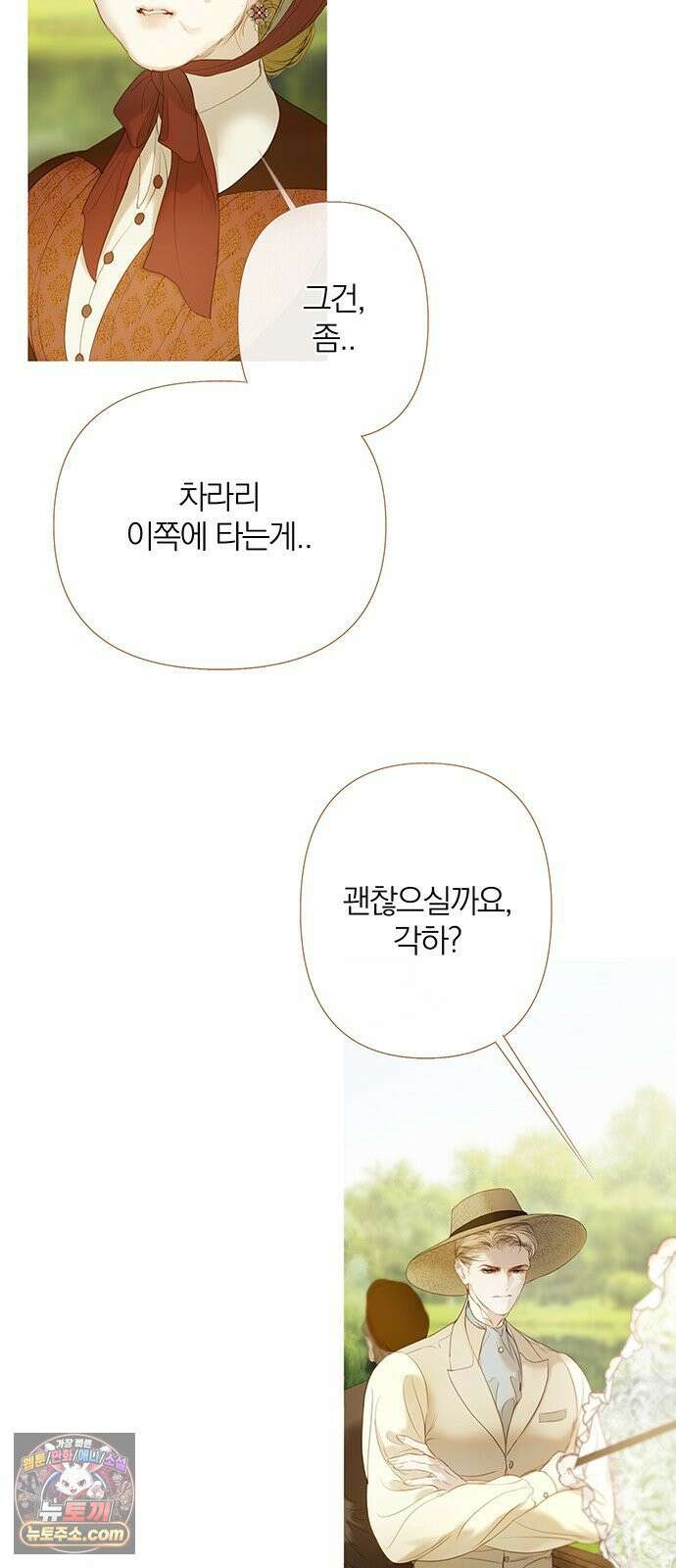 레몬나무숲 13화 15