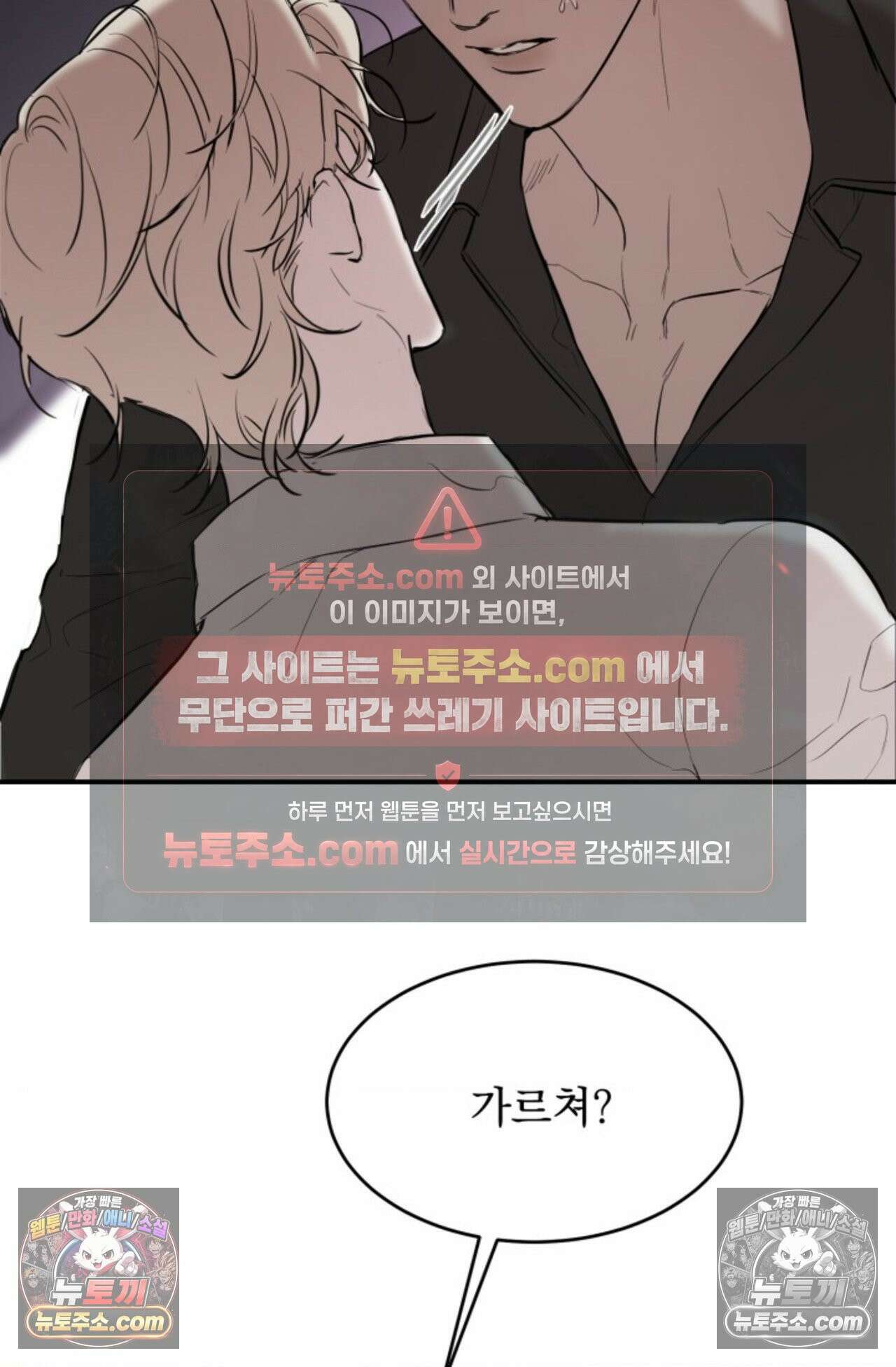 플레이백 2화 2