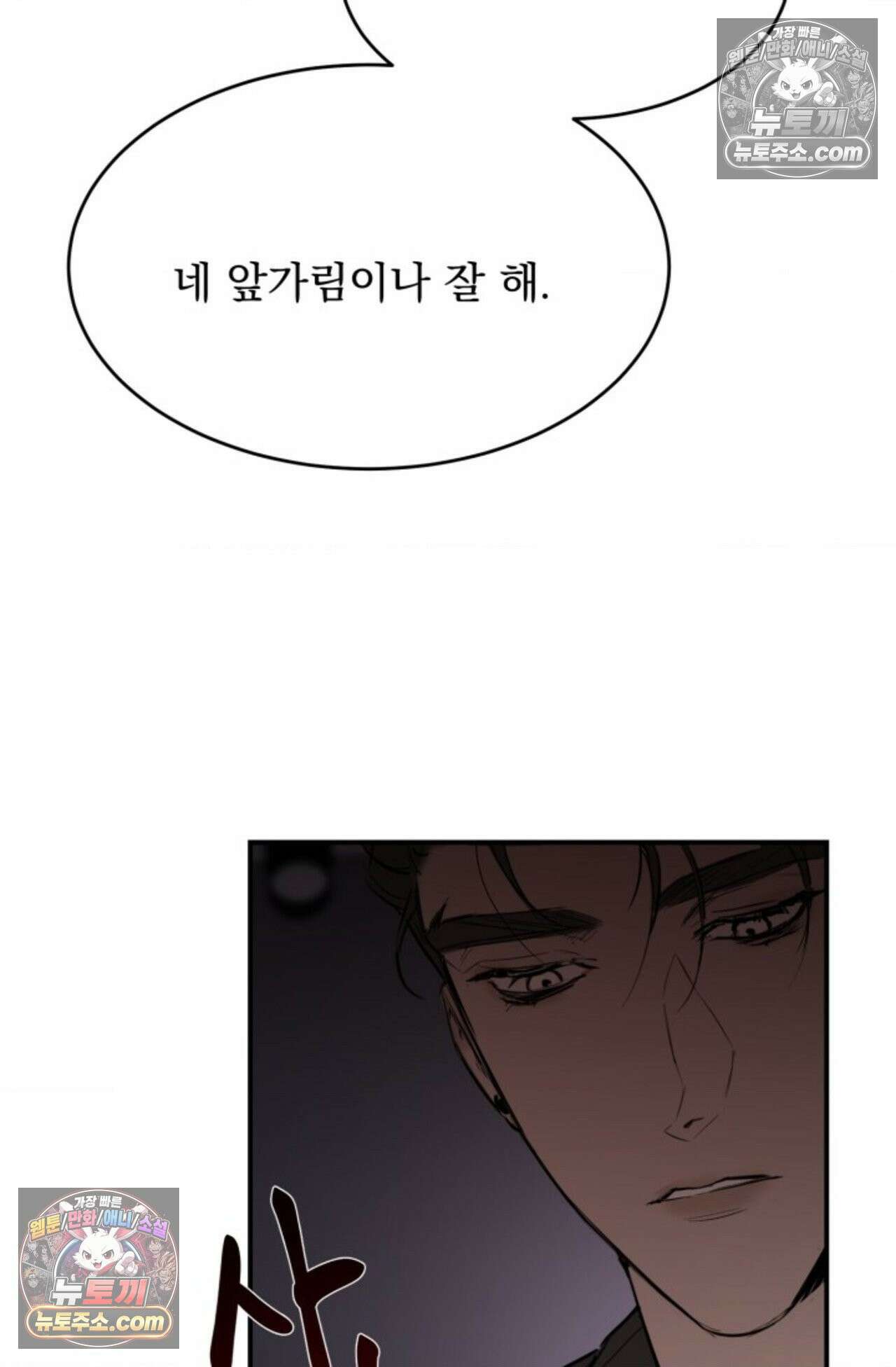 플레이백 2화 4