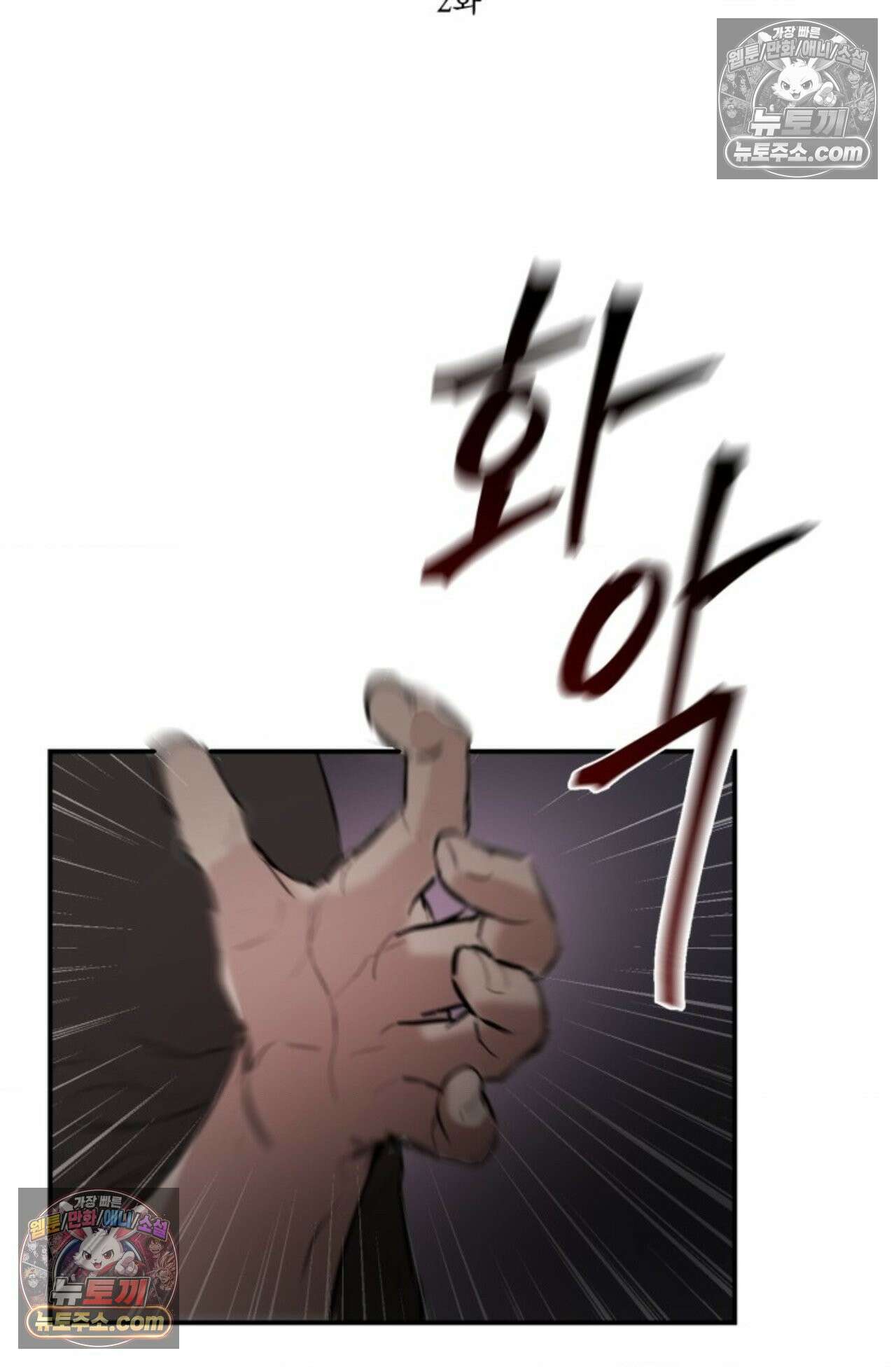 플레이백 2화 6
