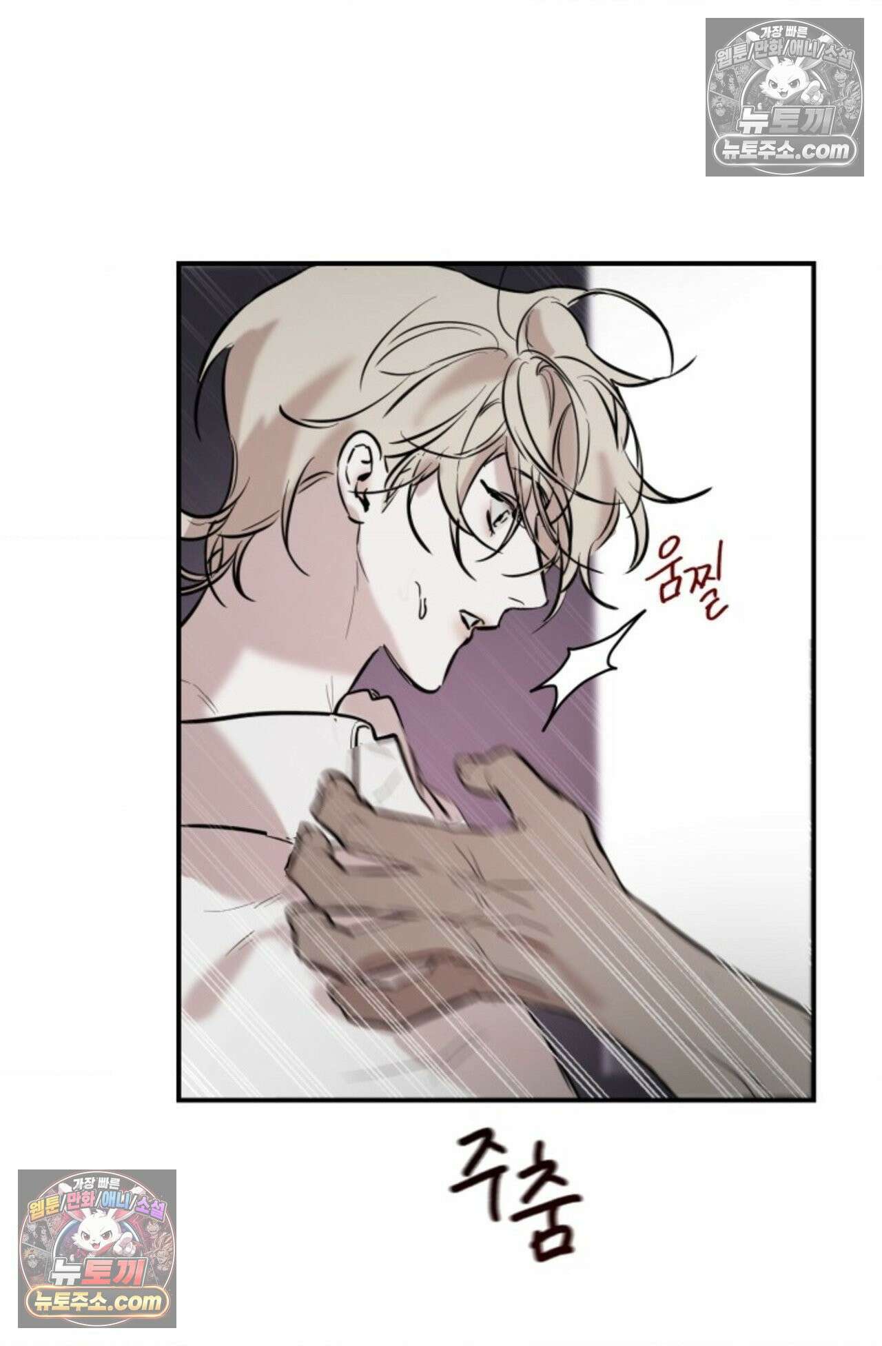 플레이백 2화 7