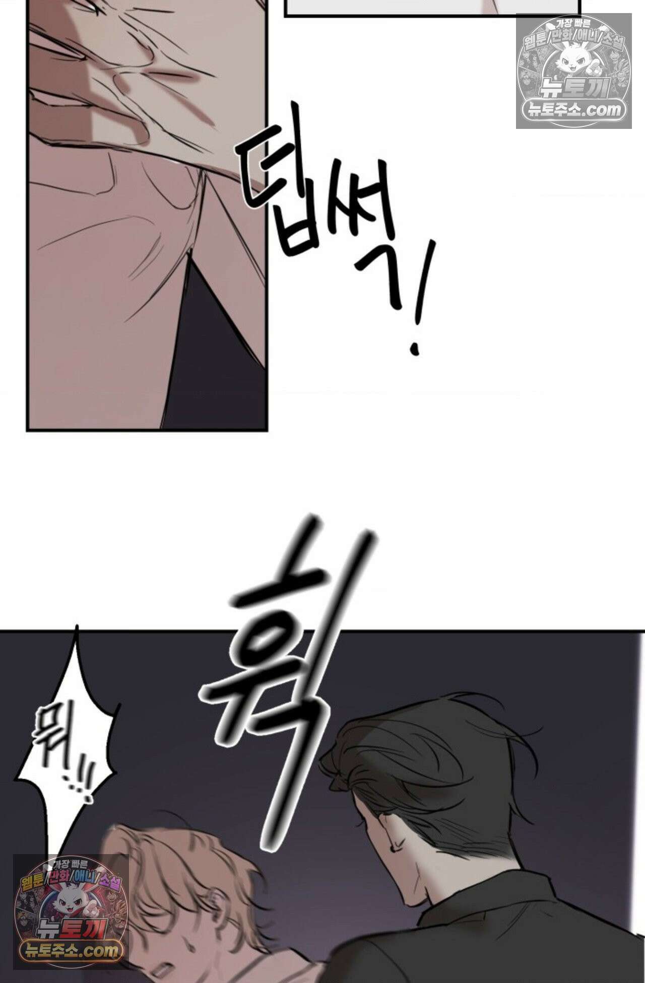 플레이백 2화 12