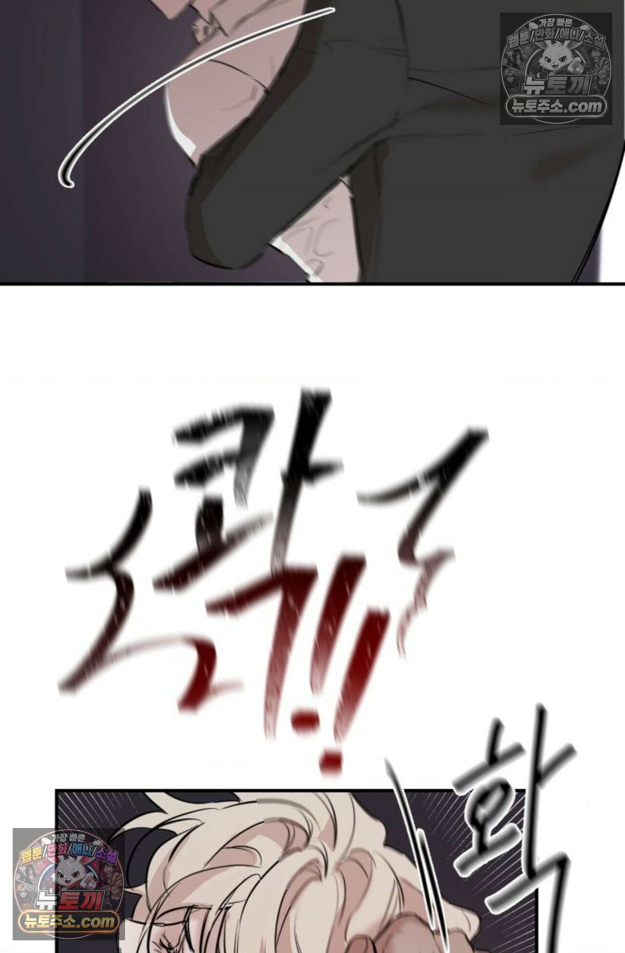 플레이백 2화 13