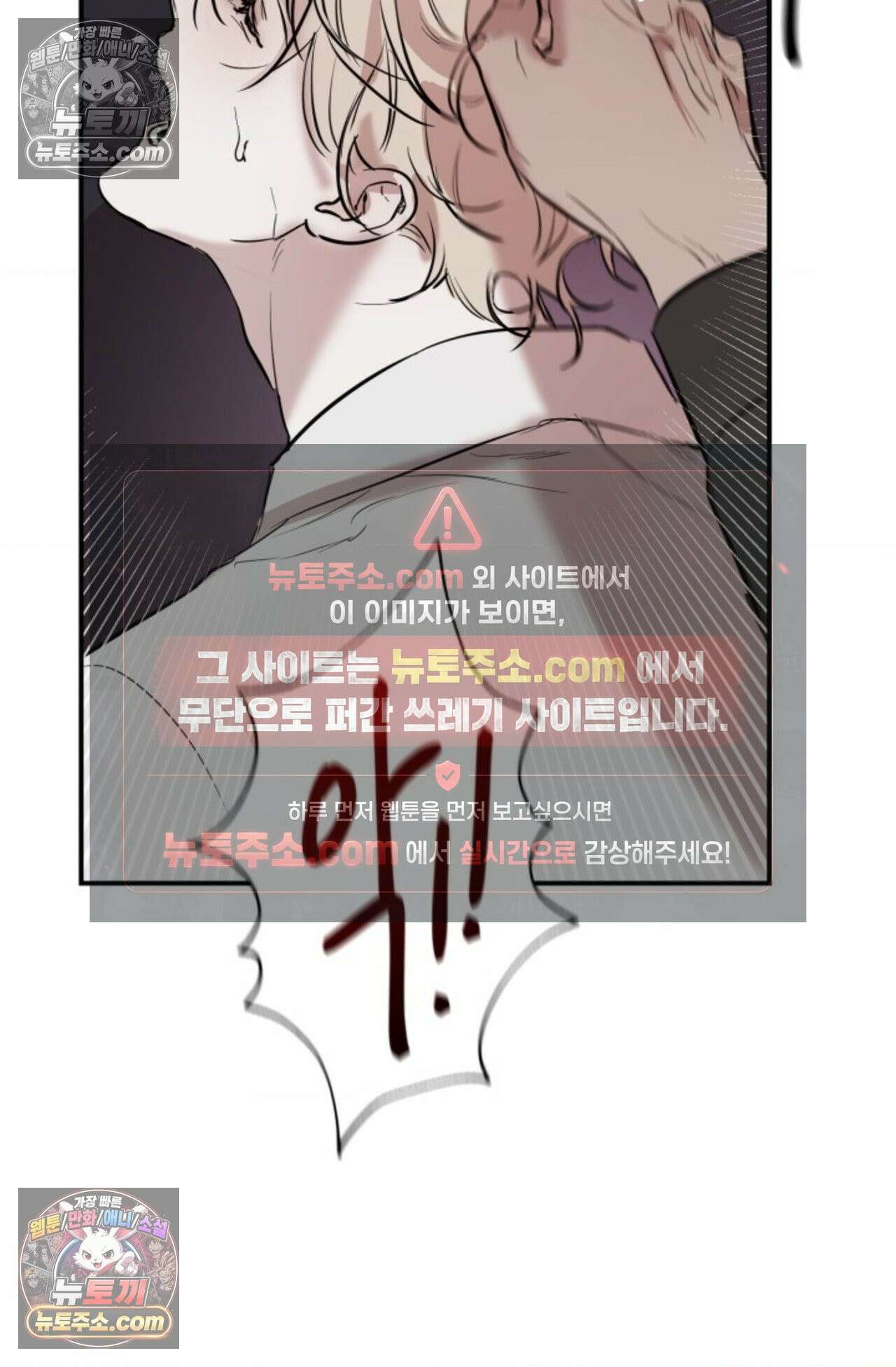 플레이백 2화 14