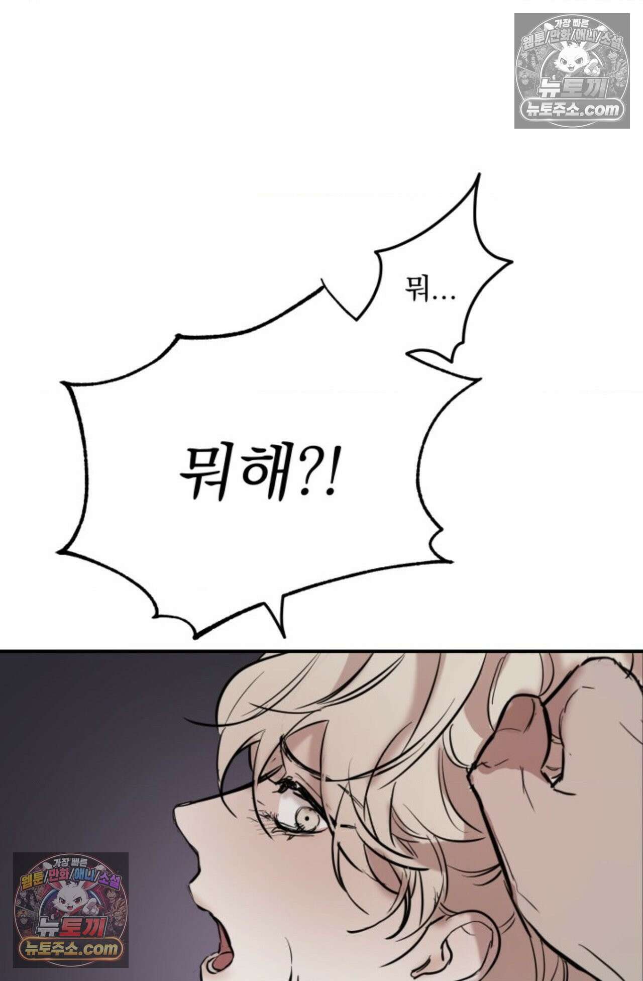 플레이백 2화 16