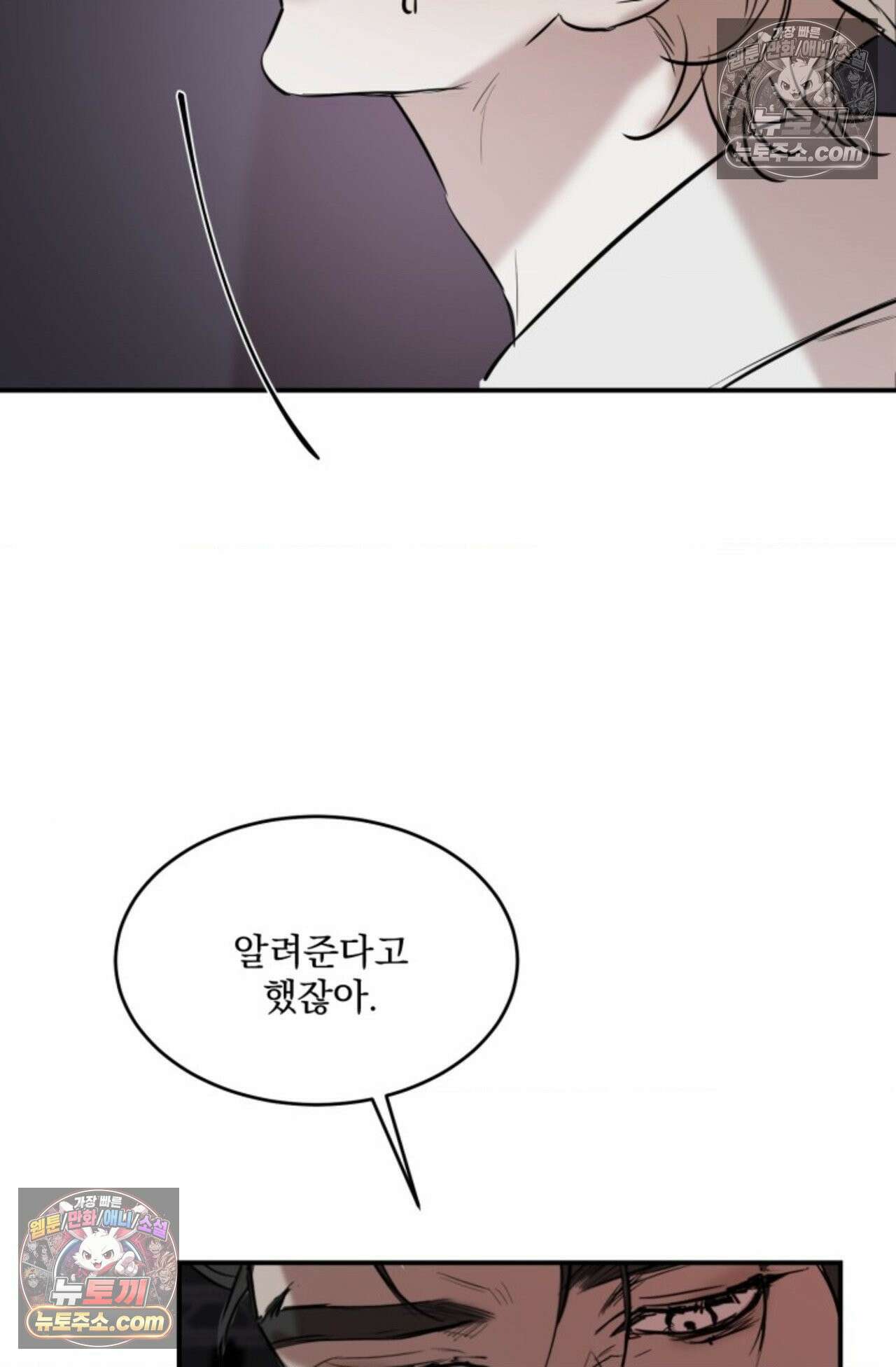 플레이백 2화 17