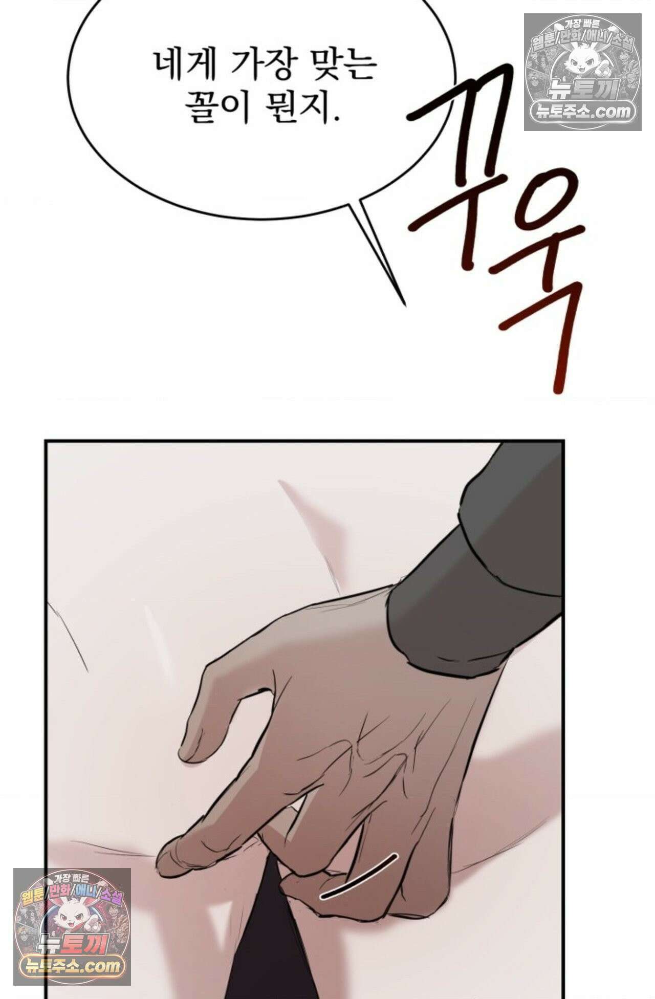 플레이백 2화 19