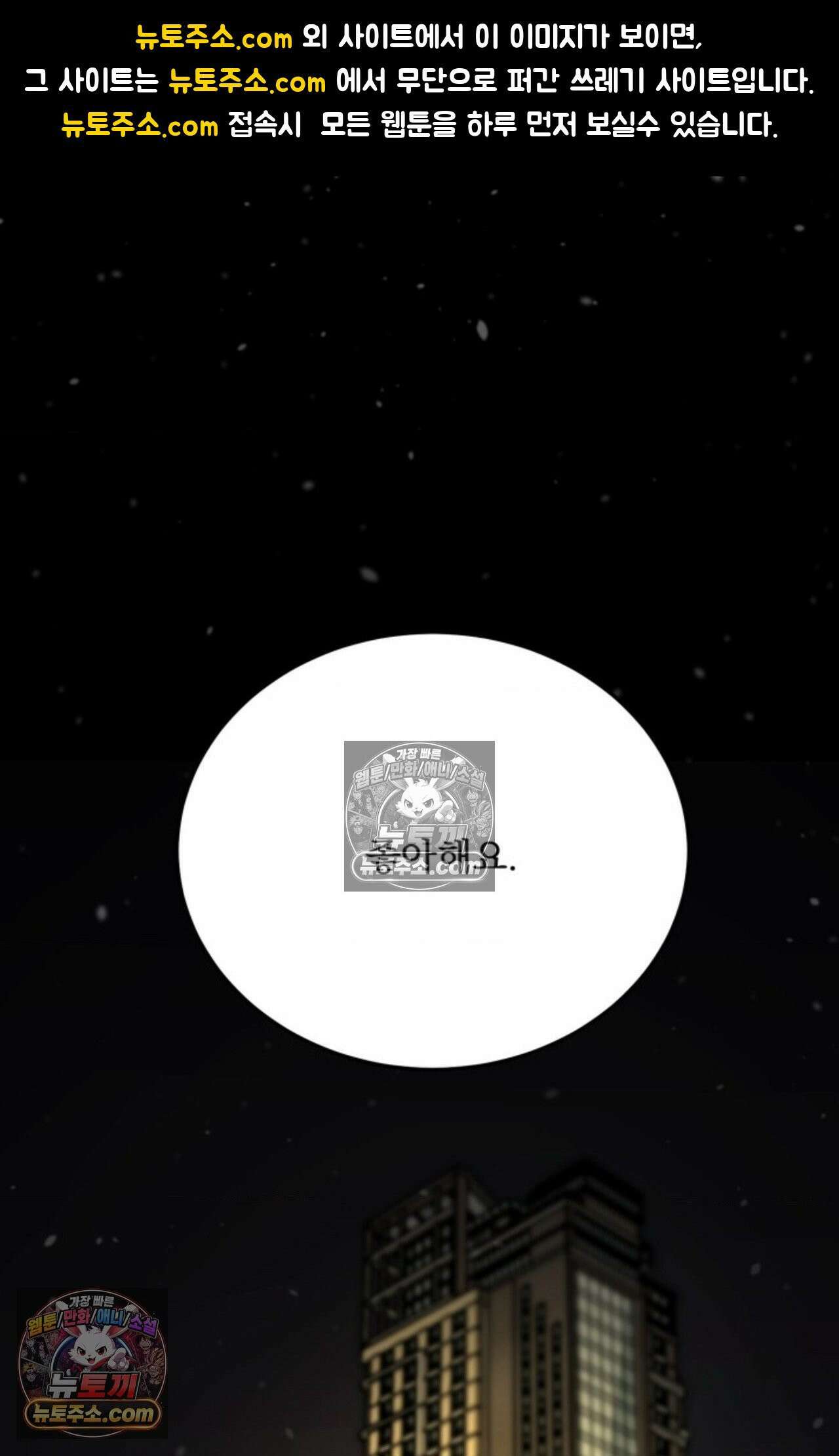플레이백 9화 - 외전 2화 1