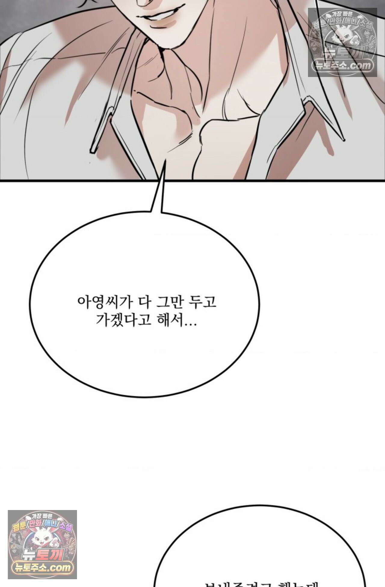 플레이백 9화 - 외전 2화 6
