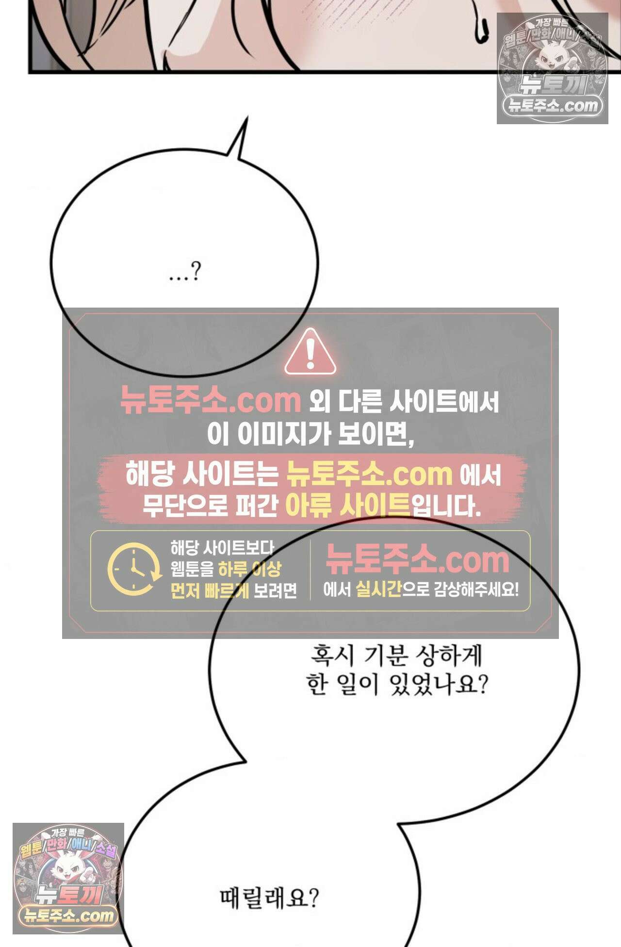 플레이백 9화 - 외전 2화 12